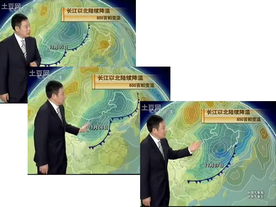 锋面系统与天气课件_第3页