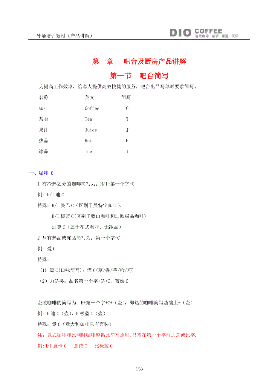 (2020年)产品管理产品规划QP16外场讲义产品讲解721_第3页