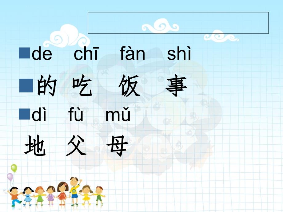 鄂教版一上1.《好朋友》课件_第4页