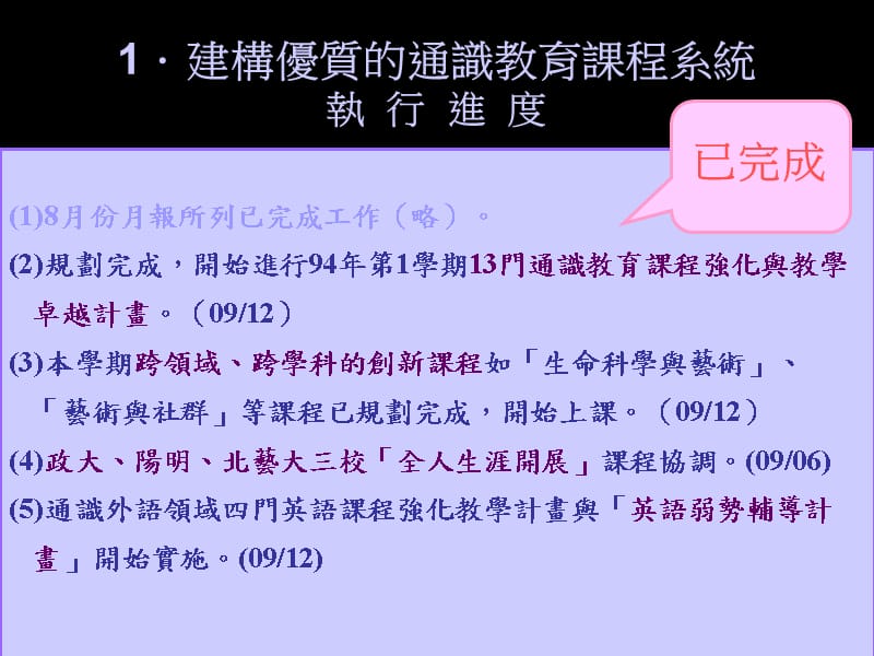 执行单位共同学科20050926教学文案_第3页