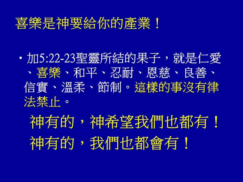 喜乐的心是良药教程文件_第3页