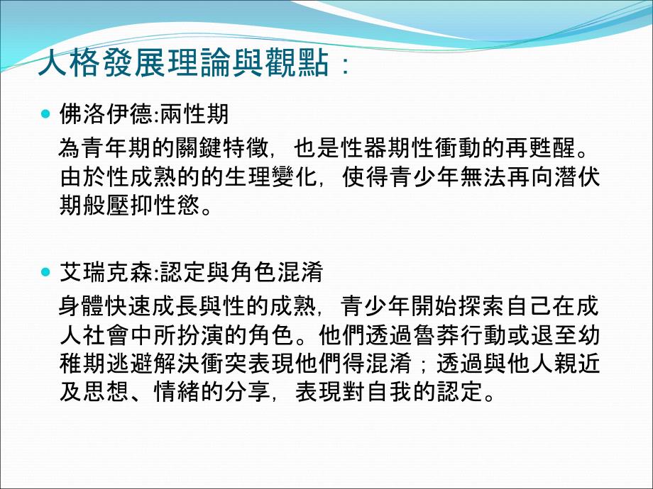 指导教授杨慧珍博士组别四组幻灯片课件_第4页