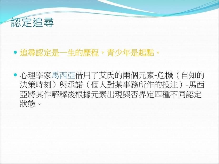 指导教授杨慧珍博士组别四组幻灯片课件_第5页