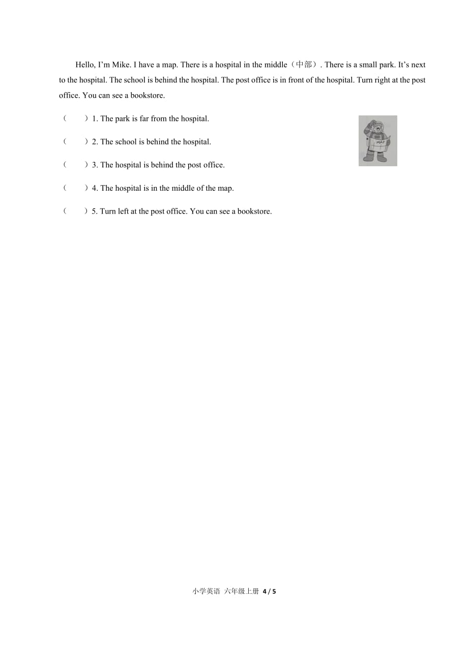 六年级英语上册单元测试试题Unit 1 How can I get there人教PEP版（含答案）_第4页