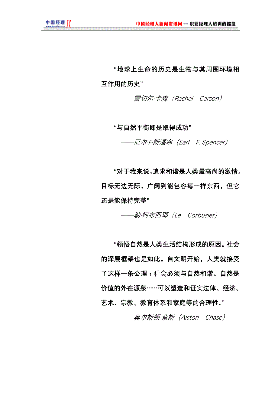 (2020年)可行性报告某高尔夫公园可行性研究报告_第2页