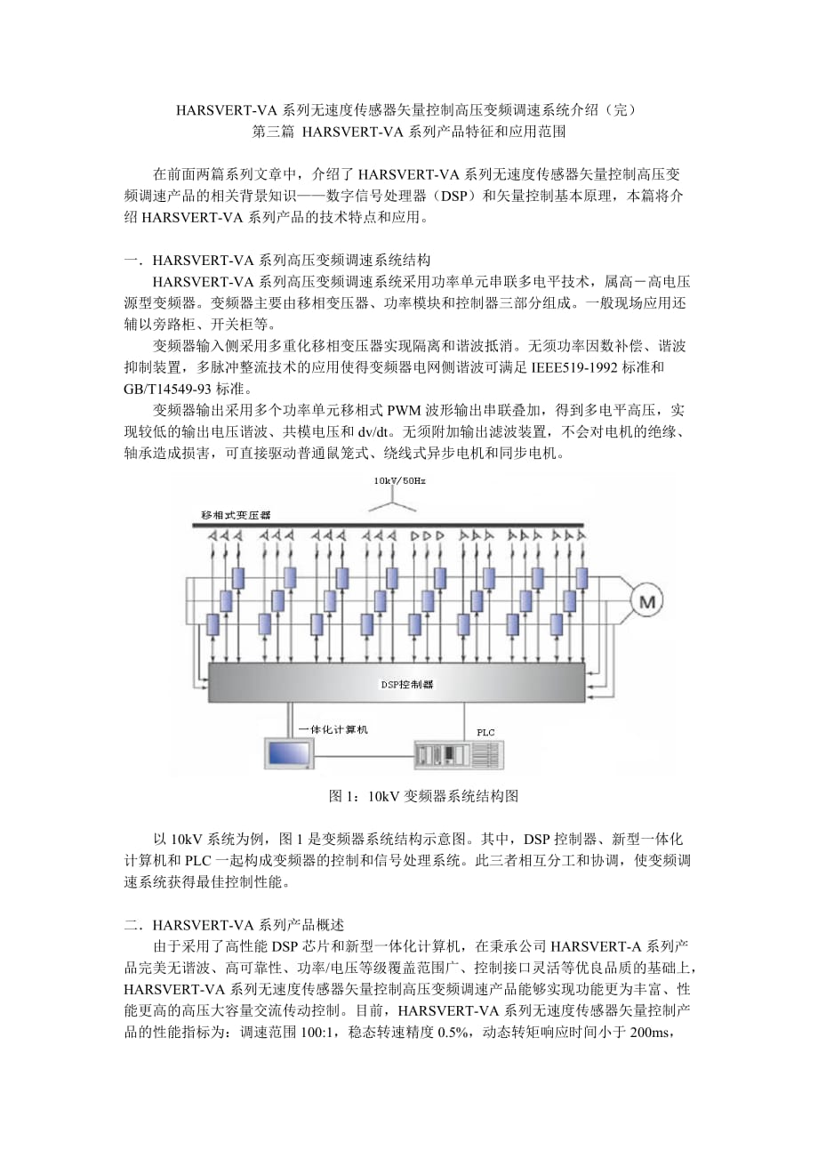 (2020年)产品管理产品规划第三篇产品特征和应用范围_第1页