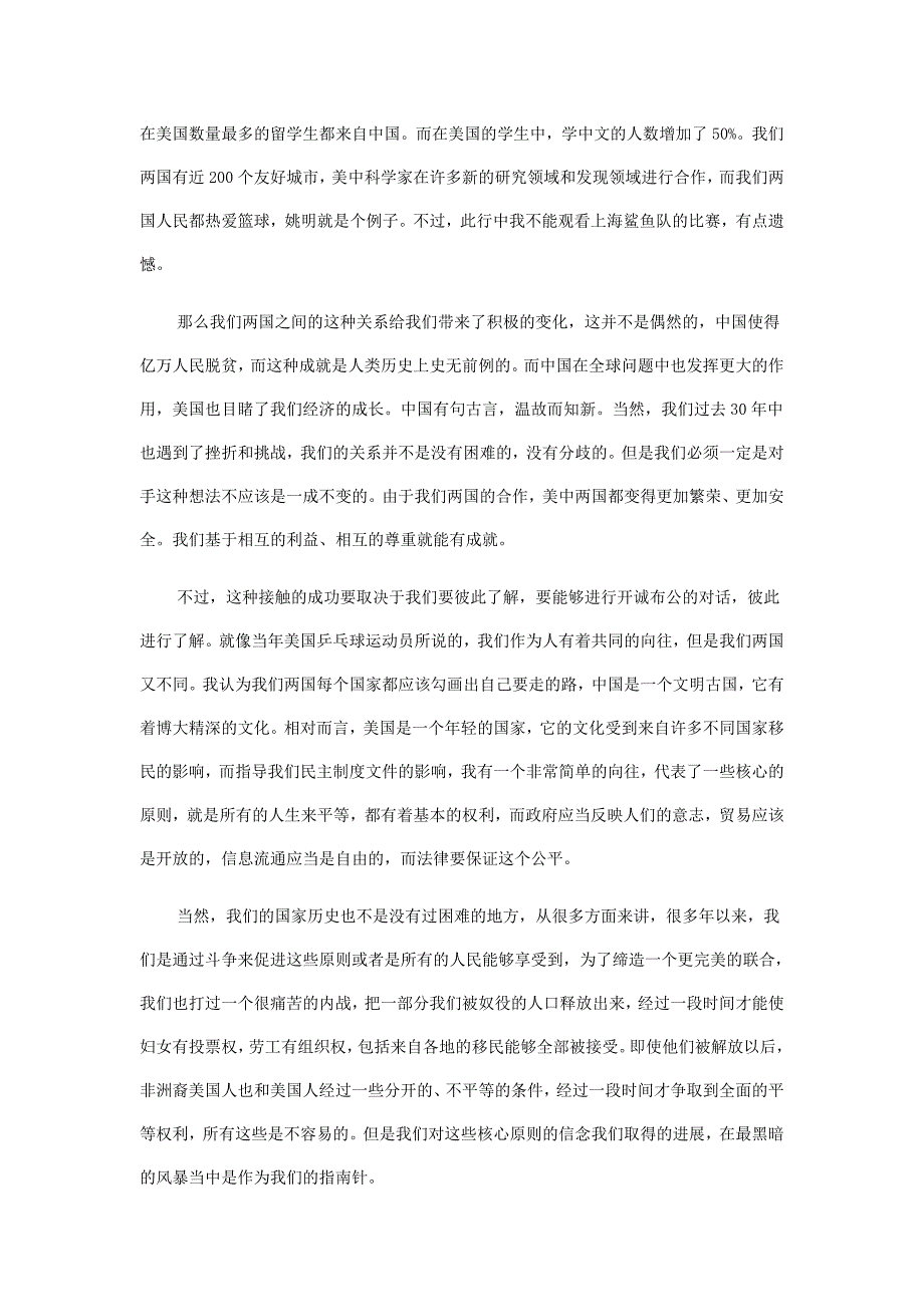 (2020年)口才演讲演讲及讲话_第3页