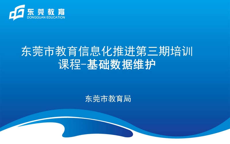 云教育公共服务平台总体解决方案演示教学_第1页