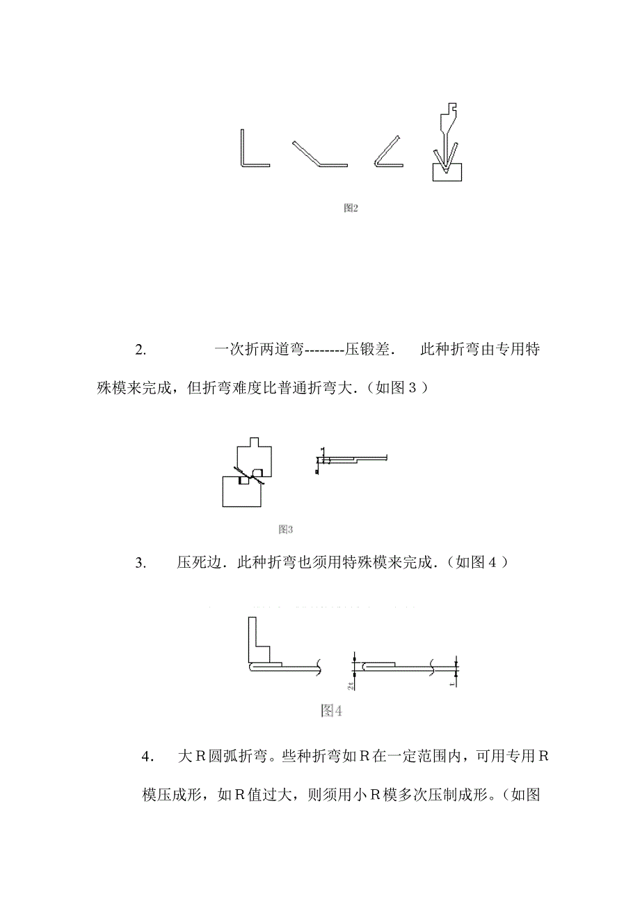 (2020年)产品管理产品规划产品展开计算标准_第3页