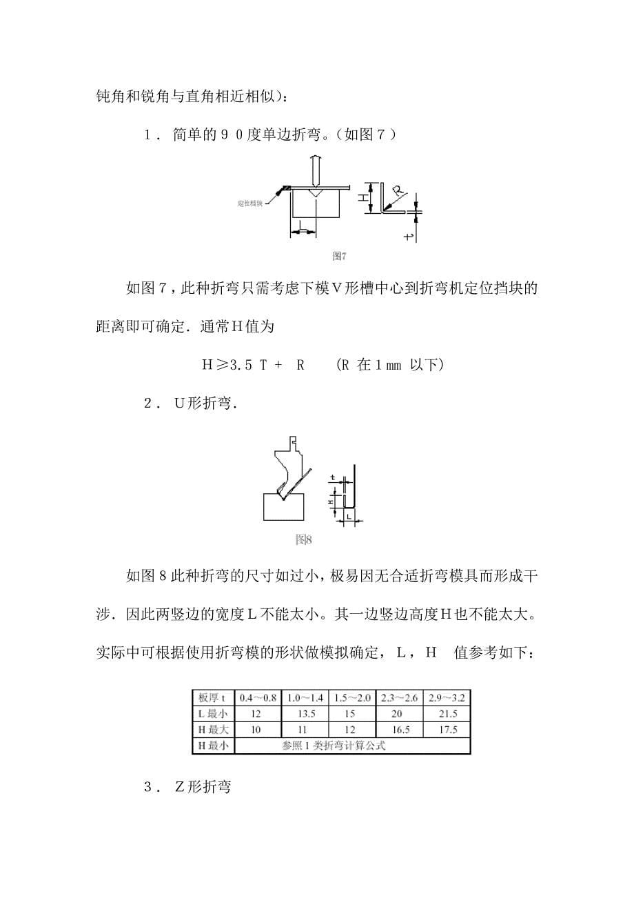 (2020年)产品管理产品规划产品展开计算标准_第5页