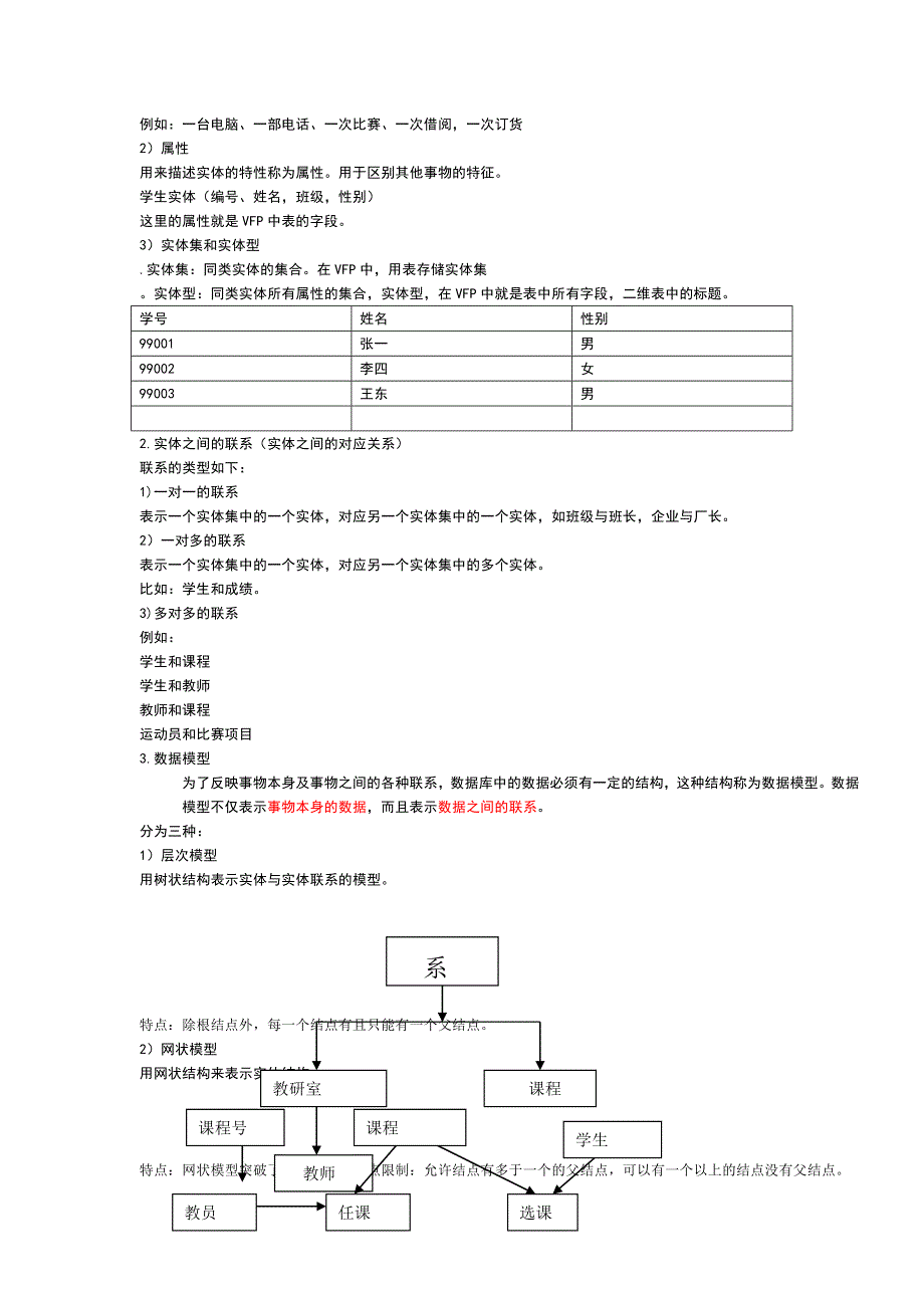 (2020年)口才演讲Vfp专升本讲稿_第3页