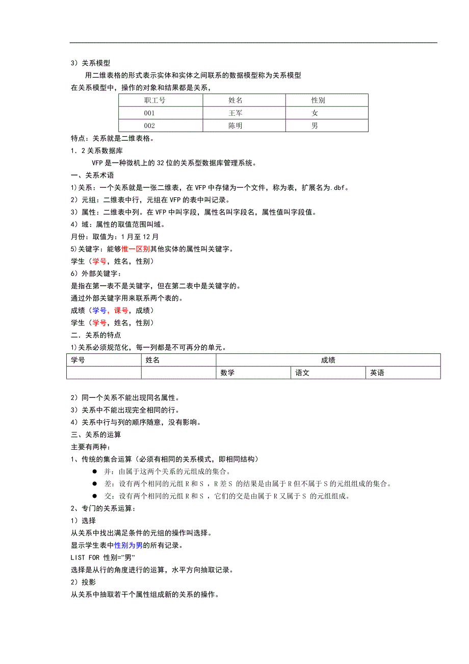 (2020年)口才演讲Vfp专升本讲稿_第4页