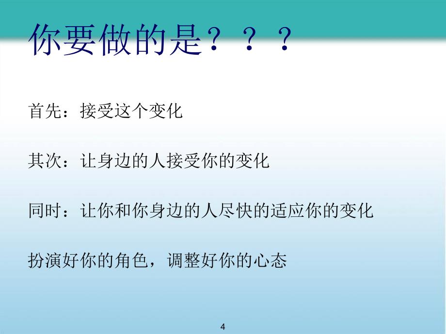 餐饮业值班管理课程ppt课件_第4页