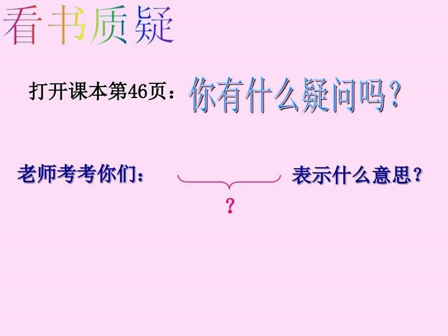 一年级数学上册解决问题(加法)_第5页