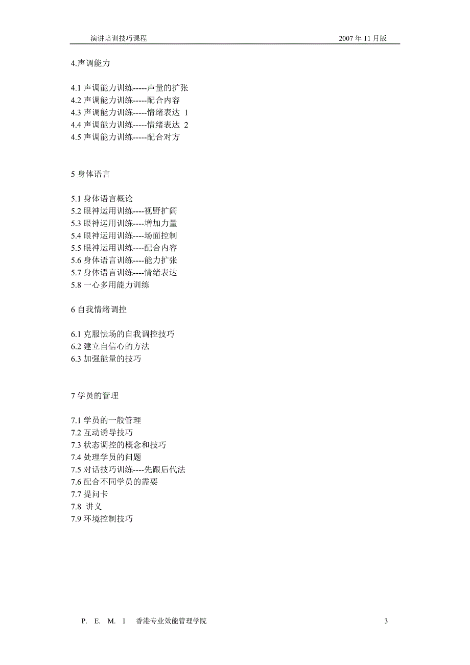 (2020年)口才演讲李中莹先生NLP公众演说训练营6天_第3页