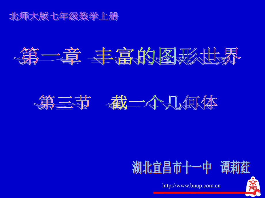 正方形2说课讲解_第1页