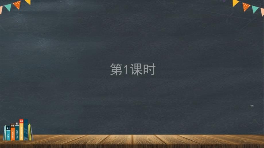 三年级上册部编版语文《语文园地七》优秀课件_第2页