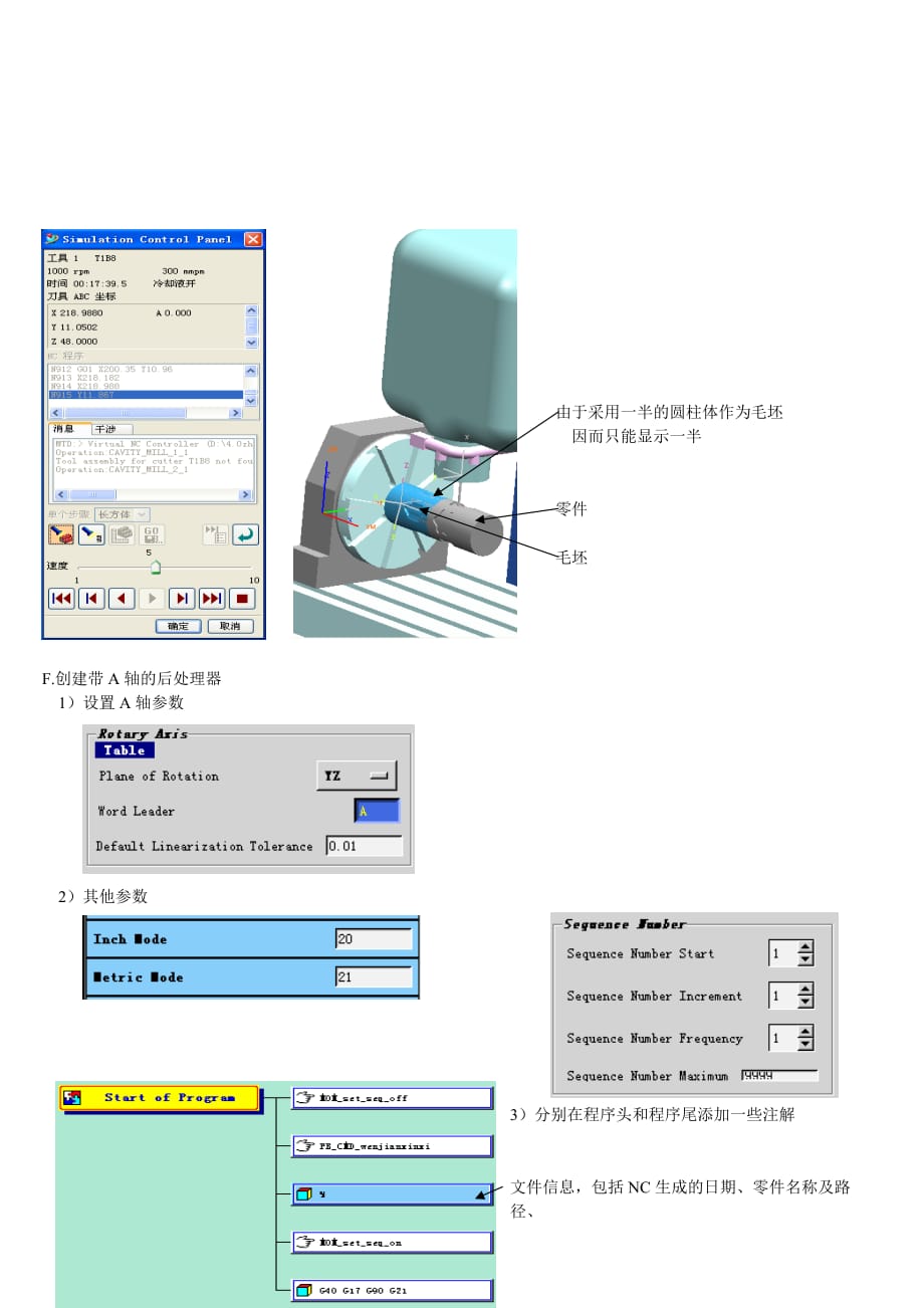 UG四轴加工讲解_第4页