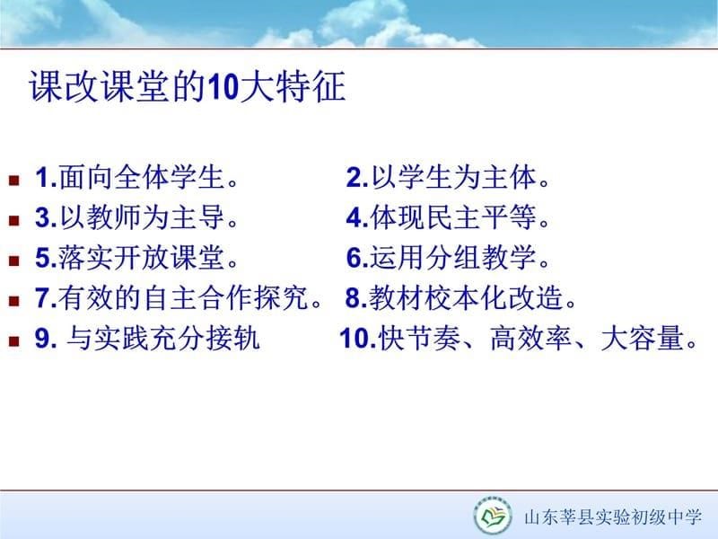 人教版义务教育课程标准实验教科书语文八年级上册讲课教案_第5页