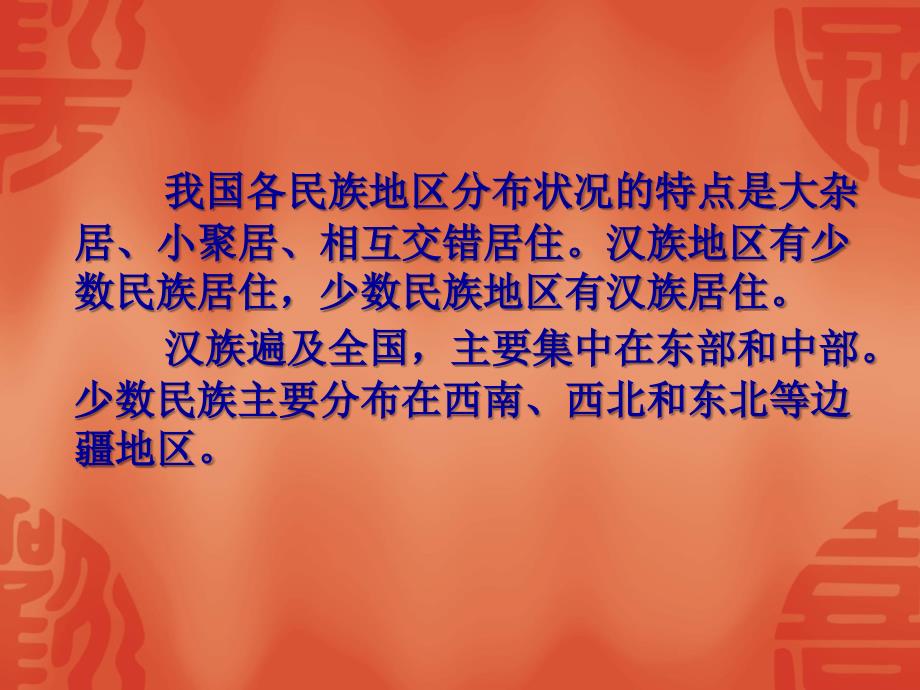 中华民族家庭知识分享_第3页