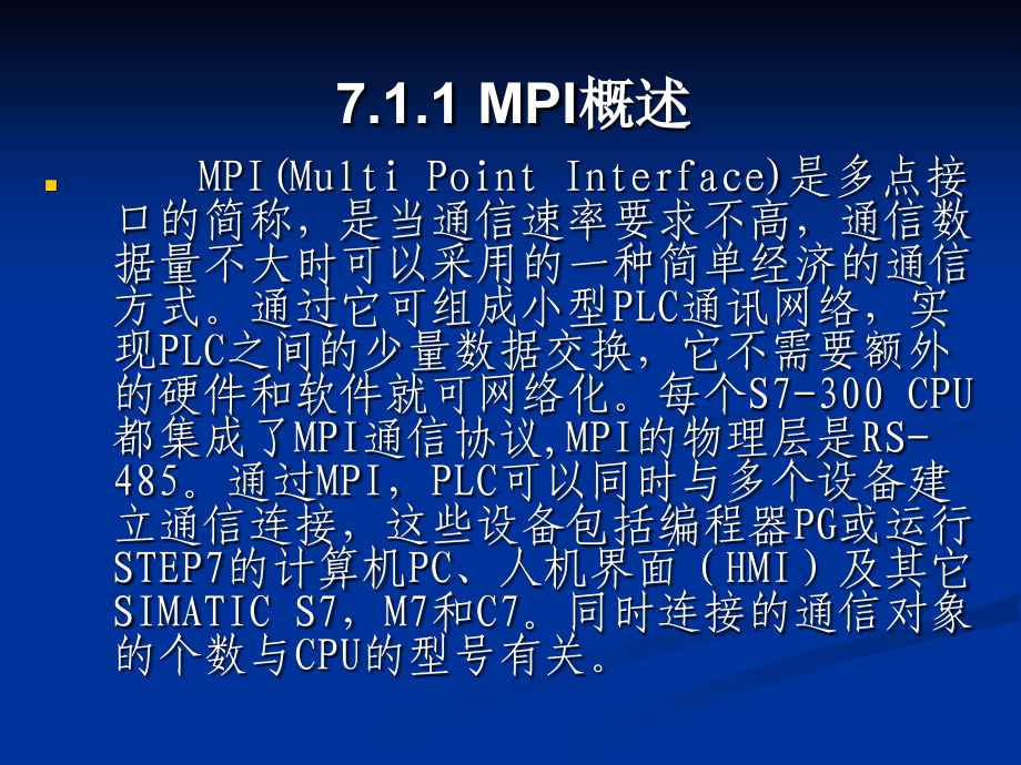 西门子S7300学习教程7教学文案_第3页