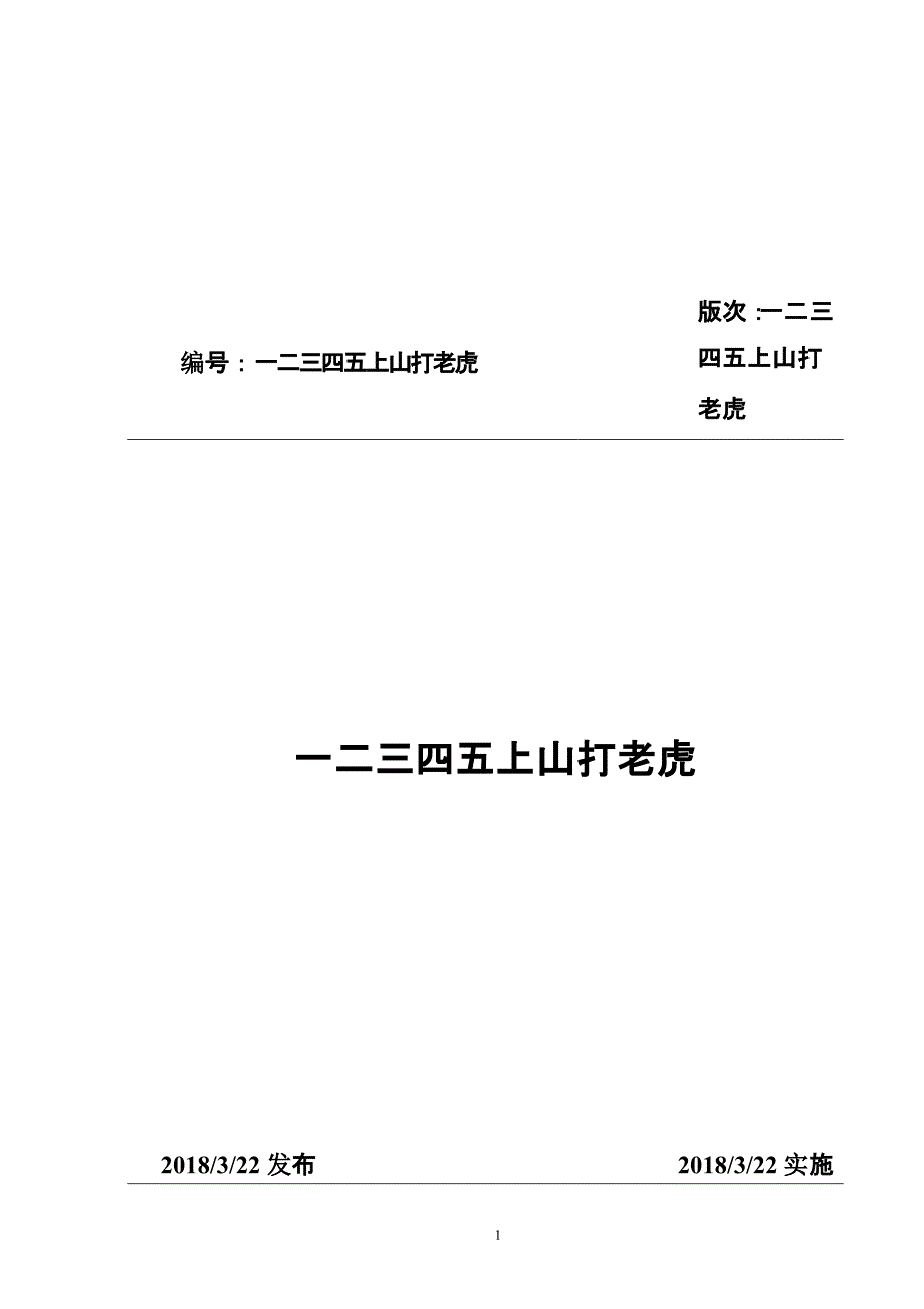 脚手架搭设标准化图册（2020年整理）.pptx_第1页