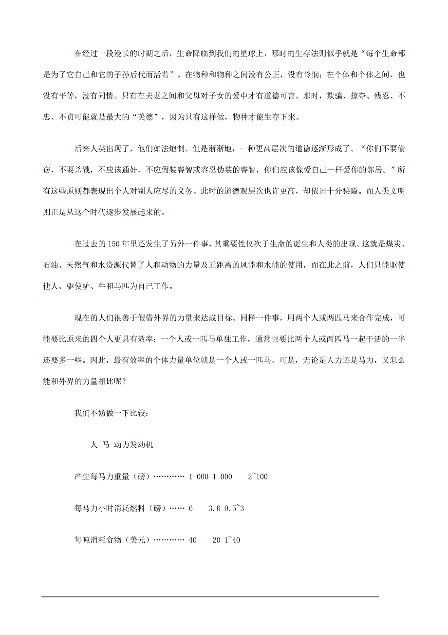 企业效率管理真正有效的管理效率的12项原则_第3页