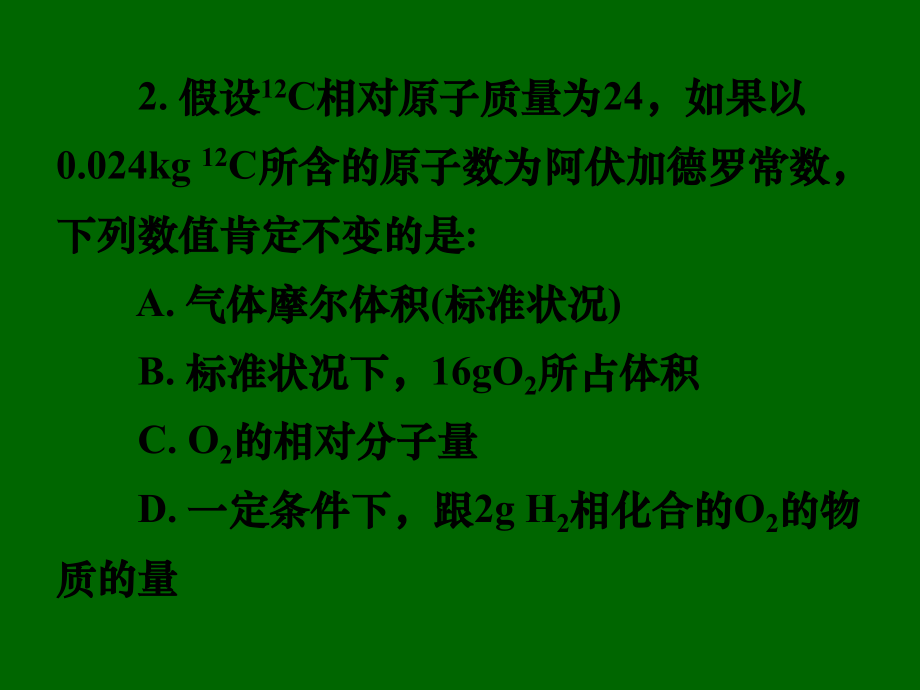 专题十五物质的量及溶液的计算教学内容_第4页