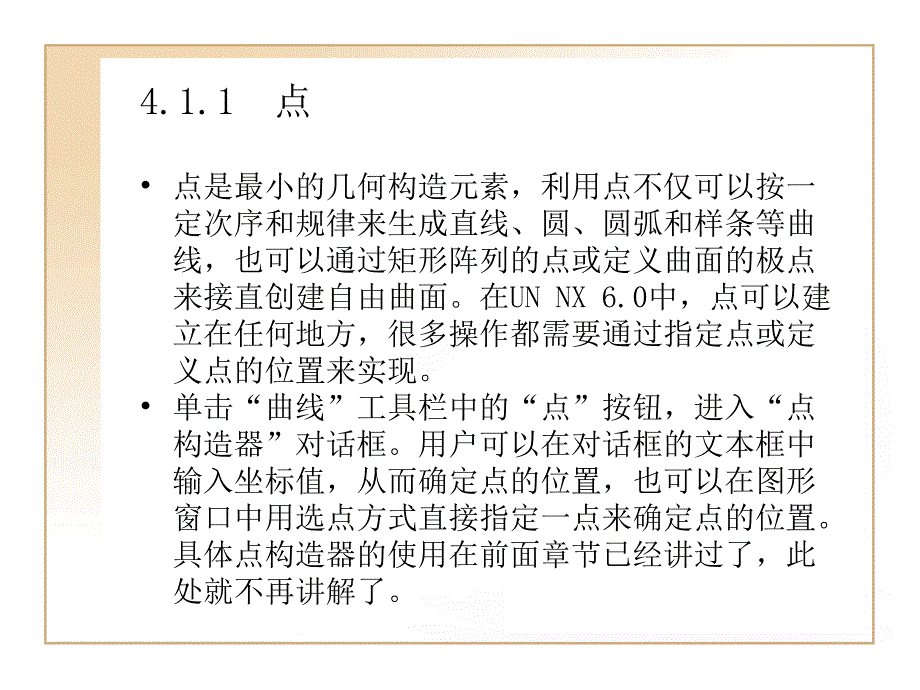 曲线功能幻灯片课件_第3页