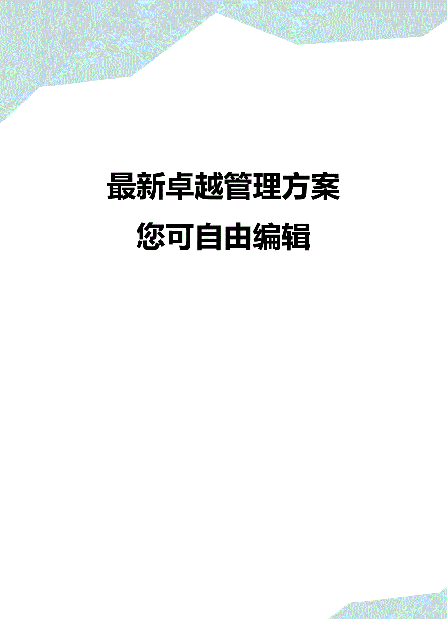 (并购重组)报文监测与重组技术的研究_第1页