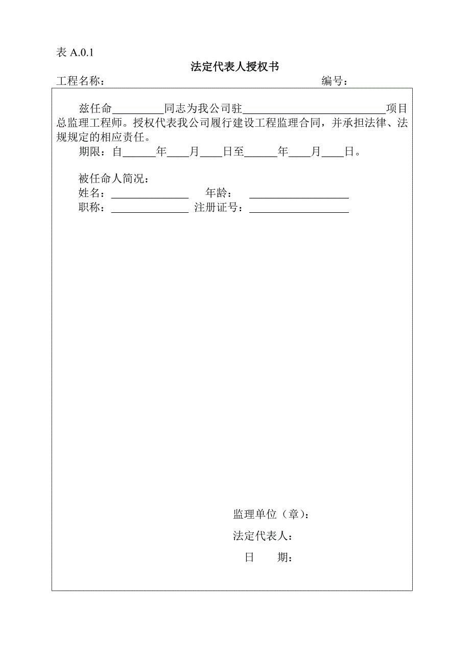 企业管理制度某某建筑工程监理文件管理规程_第1页