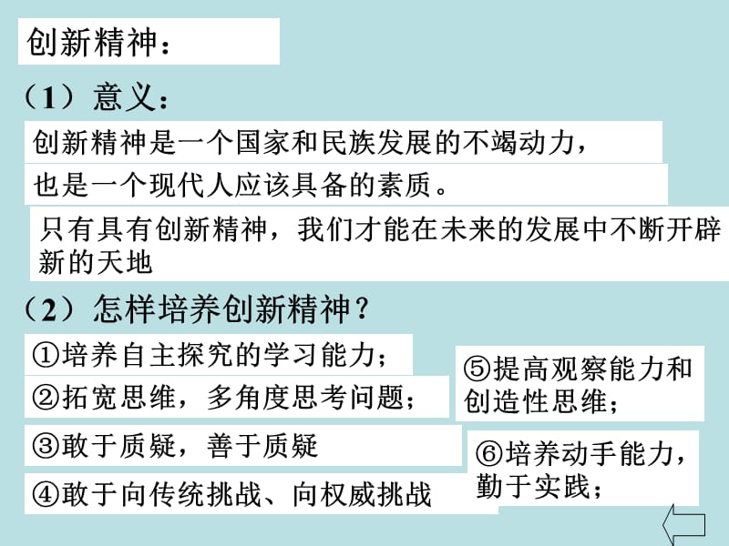 拥抱美好未来江西省上饶市广丰县桐畈中学吴丽玲复习课程_第4页