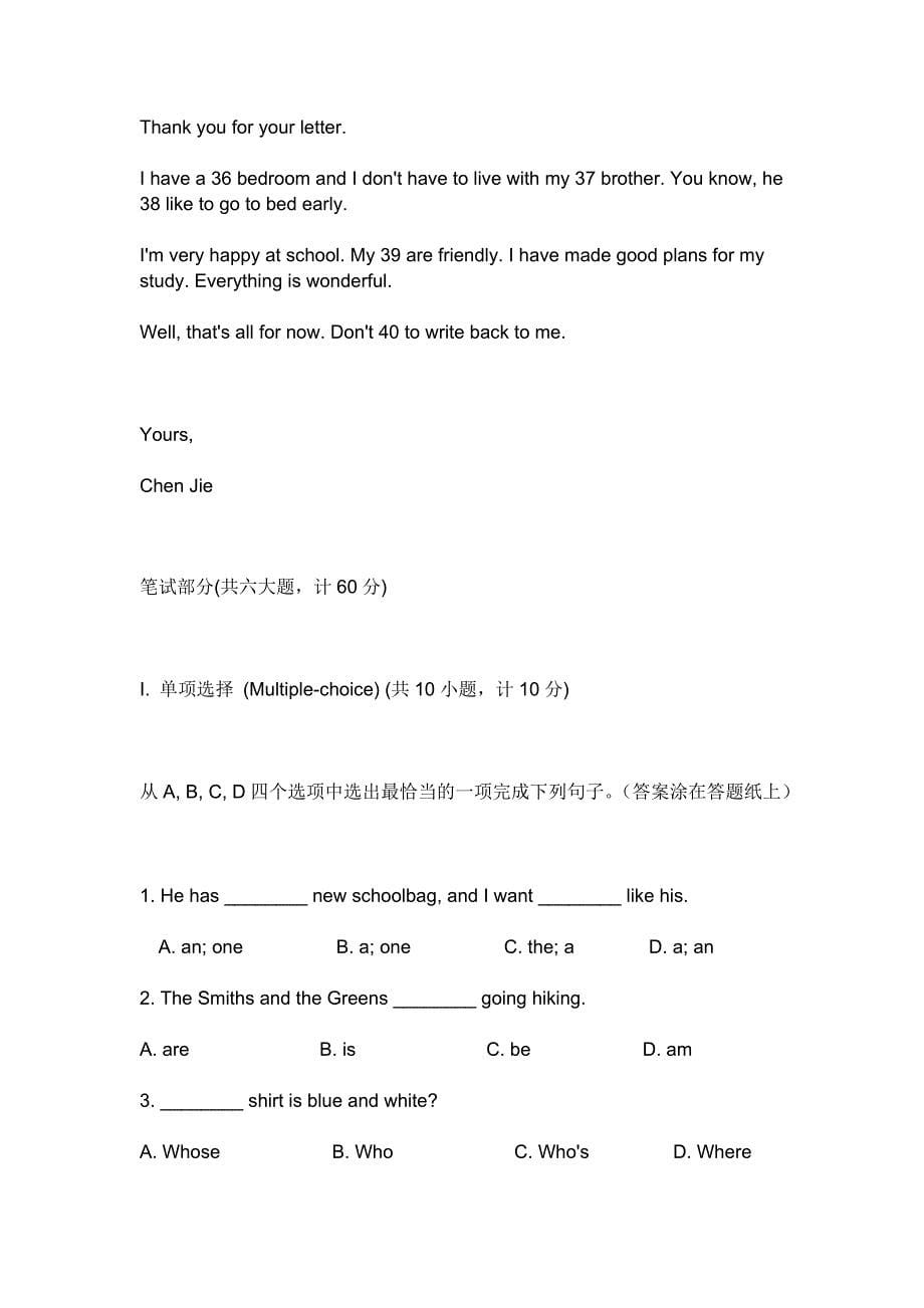 全国小学生英语竞赛NECPS五年级组样题_第5页