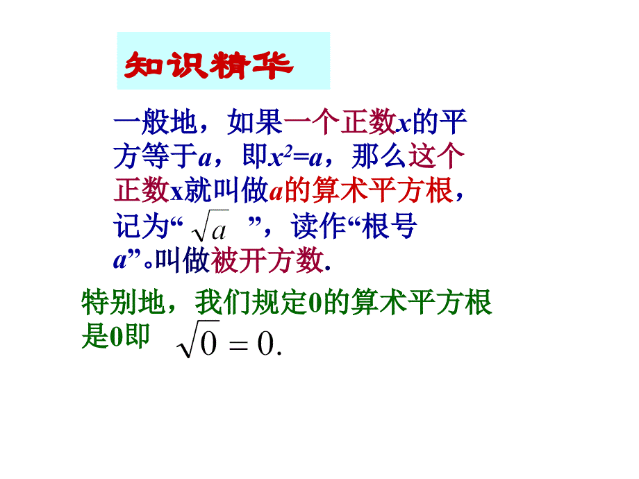 一复习巩固教学文案_第3页