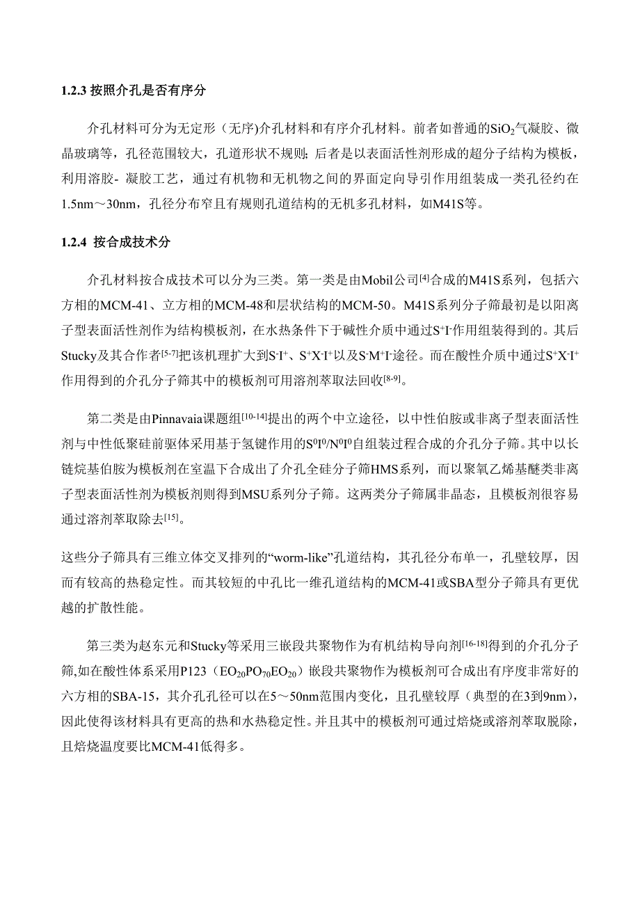 (2020年)产品管理产品规划某学院新产品开发训练报告_第4页