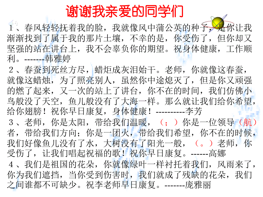 锤炼让你的语言更精彩作文训练课件_第3页