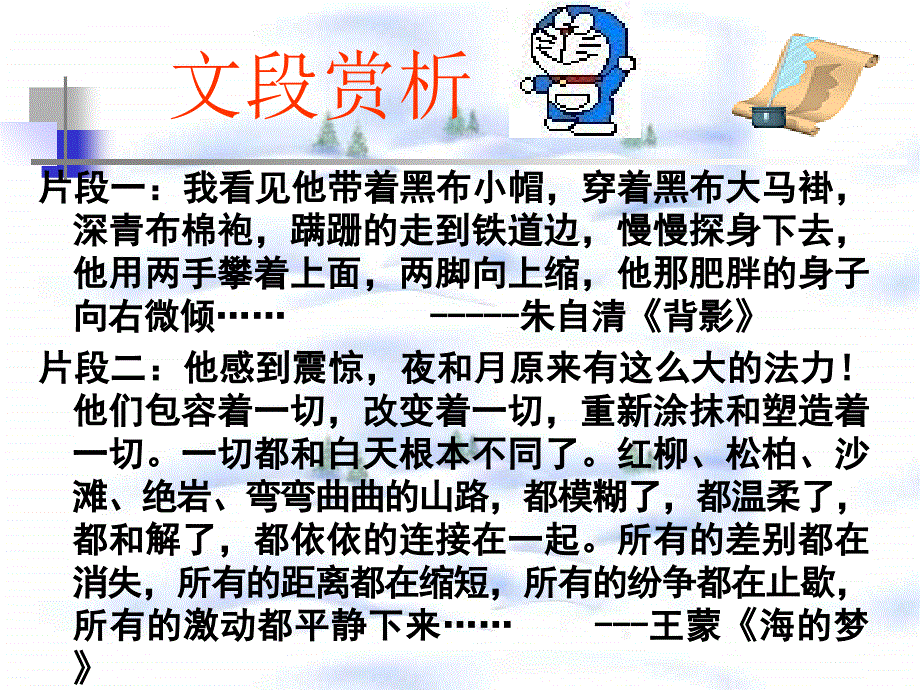 锤炼让你的语言更精彩作文训练课件_第4页