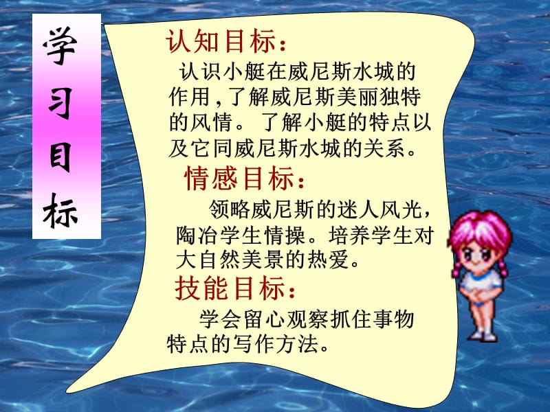 人教语文九册四单元13章节教学文稿_第4页