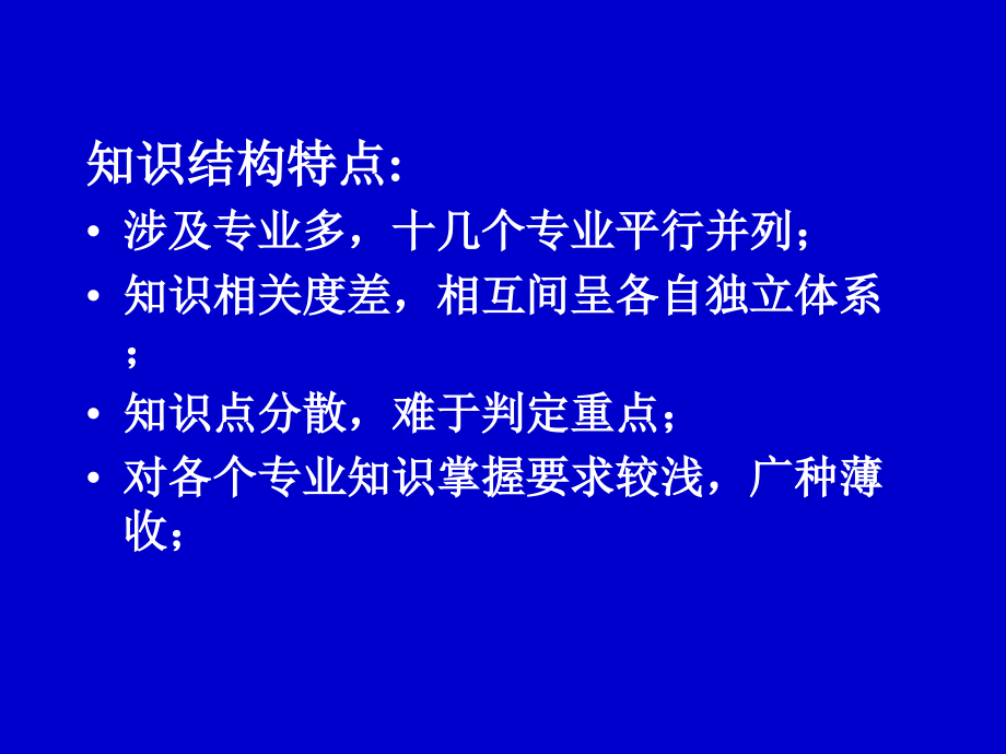 一级建造师执业资格考试辅导及相关案例讲解--工程管理与实务说课讲解_第3页