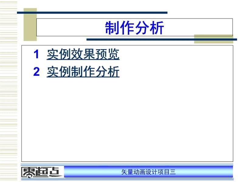 项目五制作电子相册教学文稿_第5页