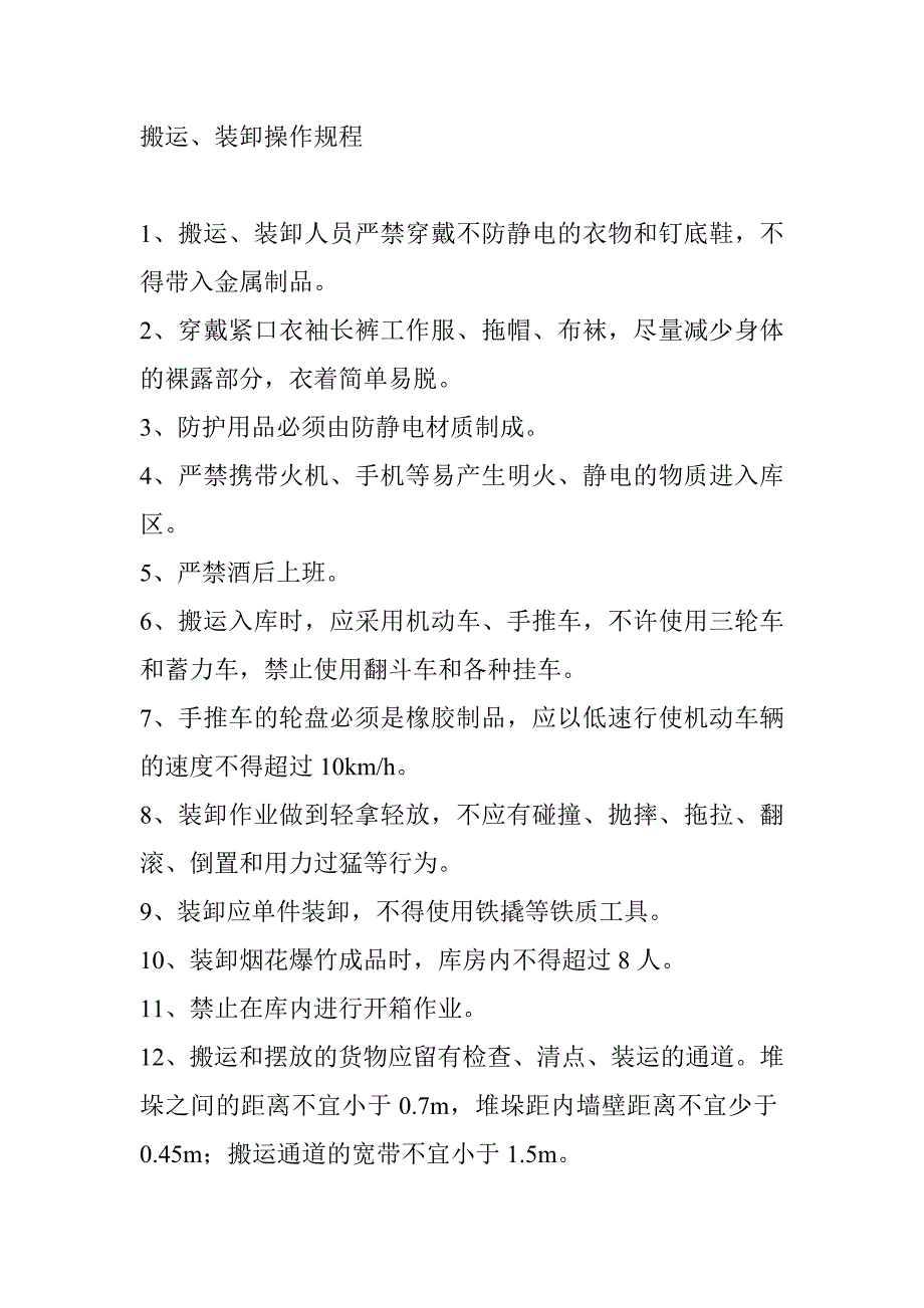 企业管理制度安全生产事故报告和调查处理管理制度汇编_第1页