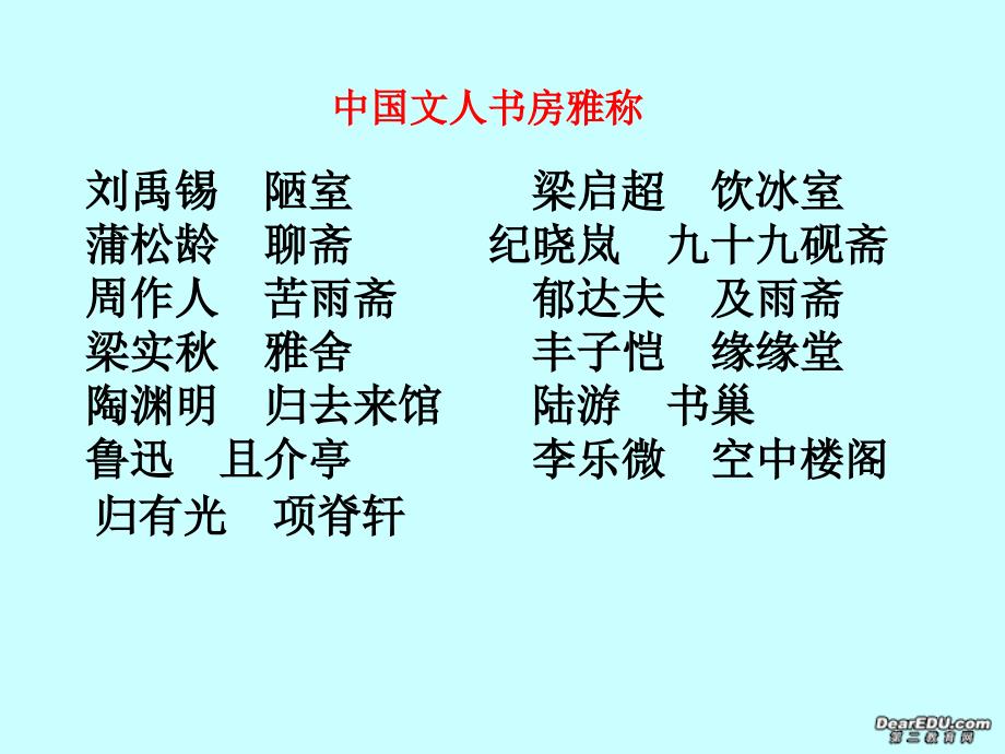 高二语文项脊轩志课件一.ppt_第1页