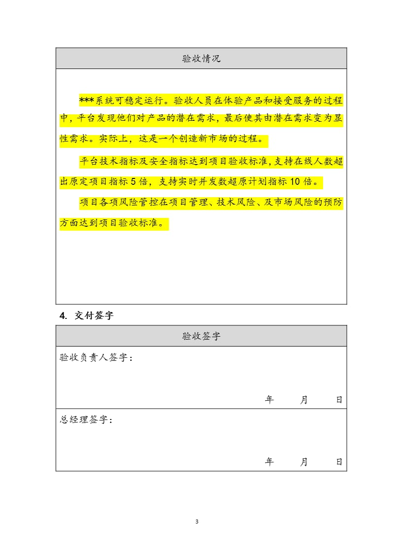 结题报告（2020年整理）.pptx_第3页