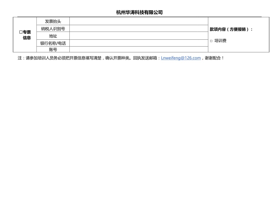 化学和微生物应用说明2方法验证和确认及质量控制_第2页