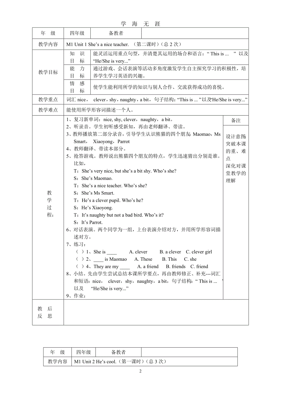 （2020年整理）外研版四年级英语下册教案(全套).doc_第2页