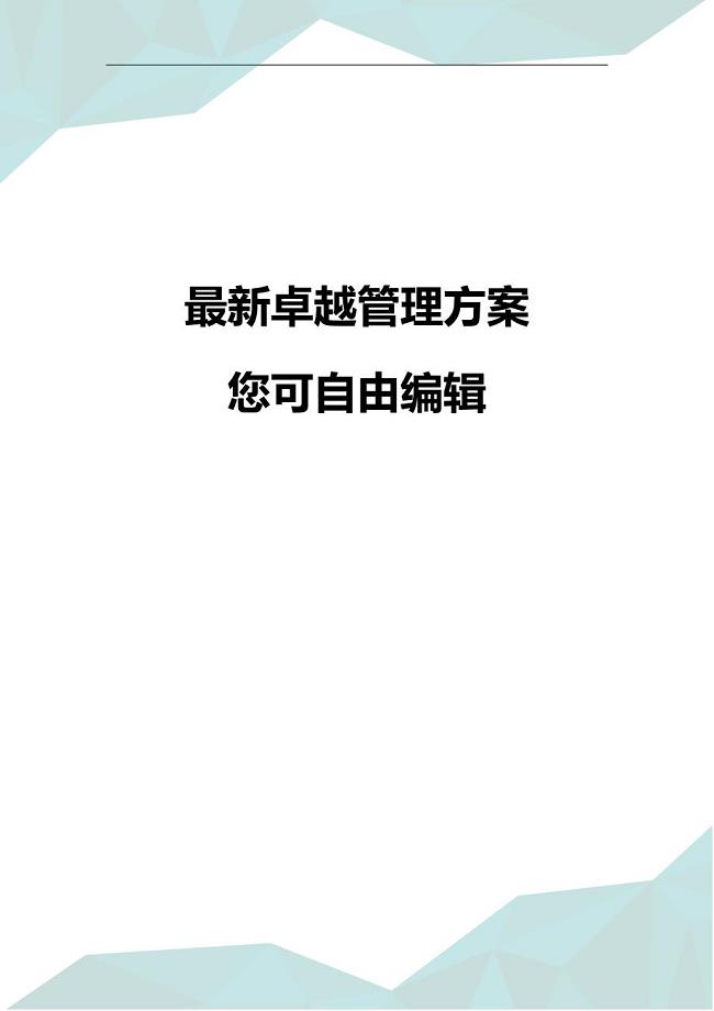 (并购重组)福田有关重组