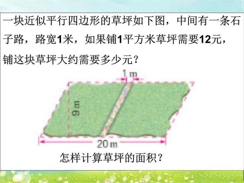 整理与复习二资料讲解_第5页