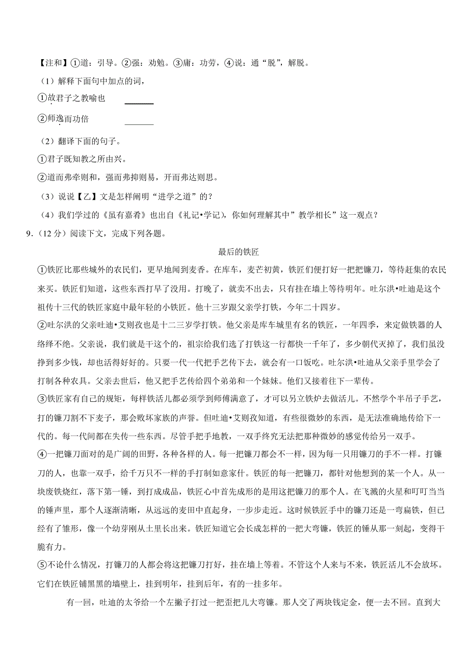 内蒙古包头市2019年中考语文试卷(解析版)_第3页