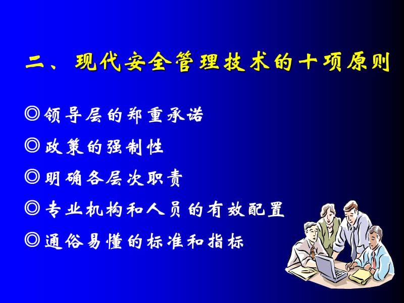 如何提高企业防范事故化解风险的能力_第3页