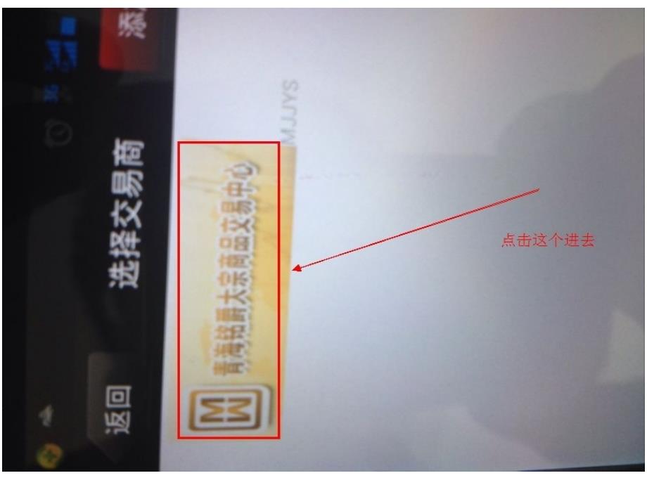 铭爵银中行手机软件使用流程课件_第3页